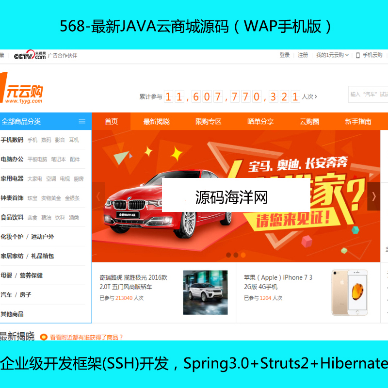 568-JAVA̳ԴaWAP֙C棩