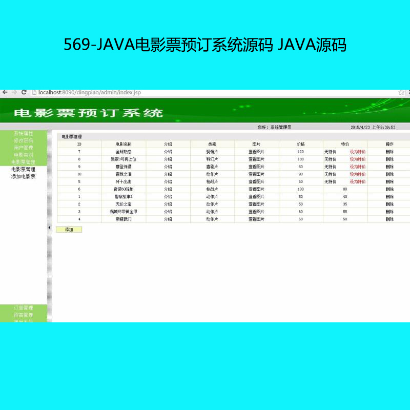 569-JAVAӰƱAӆϵy(tng)Դa JAVAԴa