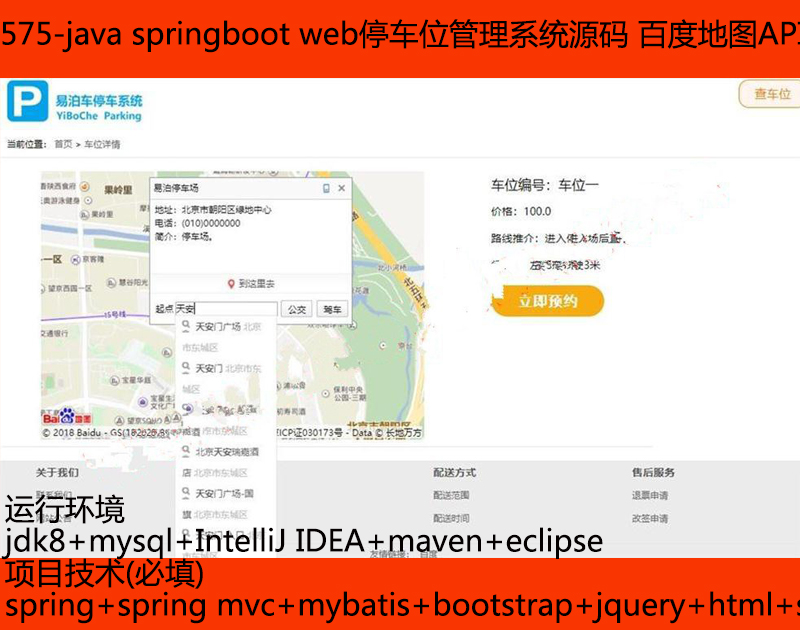 575-java springboot webͣ܇(ch)λϵy(tng)Դa ٶȵ؈DAPIԴa