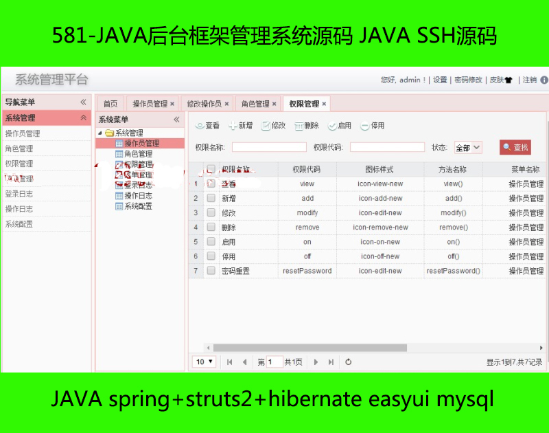 581-JAVA_ܹϵyԴa JAVA SSHԴa