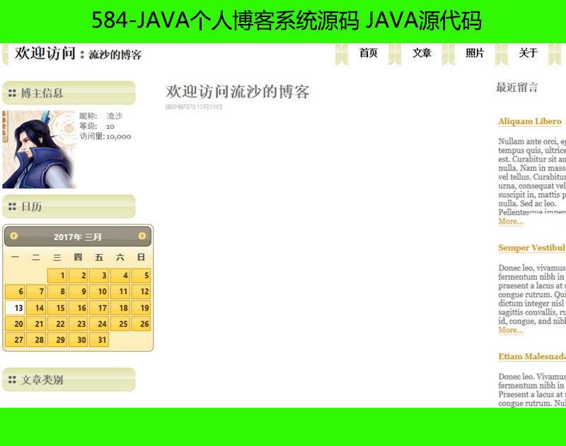 584-JAVA(g)˲ϵy(tng)Դa JAVAԴa