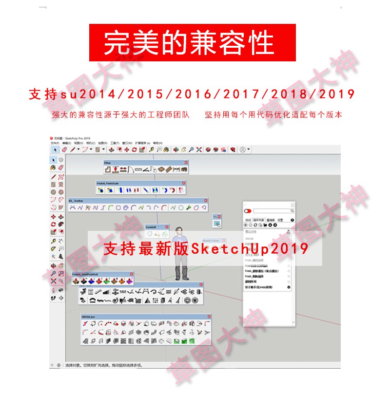 sktechup݈D2014-2019Ľģ켯 ģsu̳