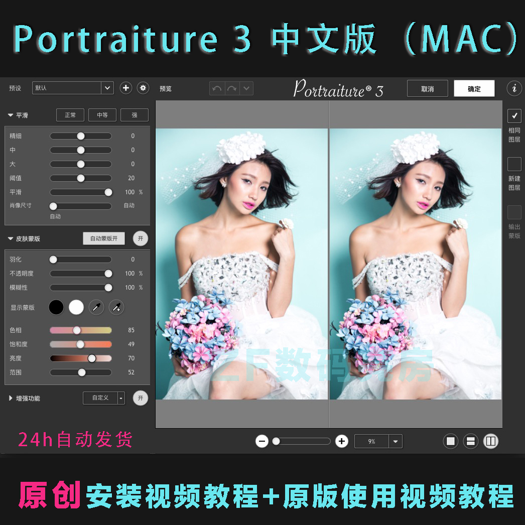 PSĥƤ Imagenomic Portraiture 3 İOMACb̳