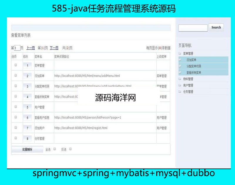 585-java΄̹ϵyԴa springmvc+spring+mybatis+mysql+
