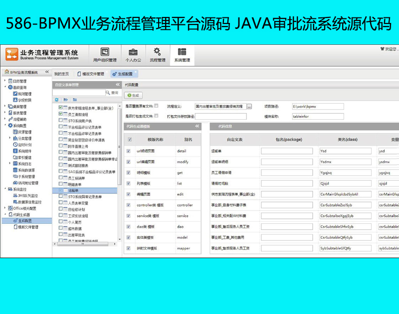 586-BPMXI(y)(w)̹ƽ_(ti)Դa JAVAϵy(tng)Դa