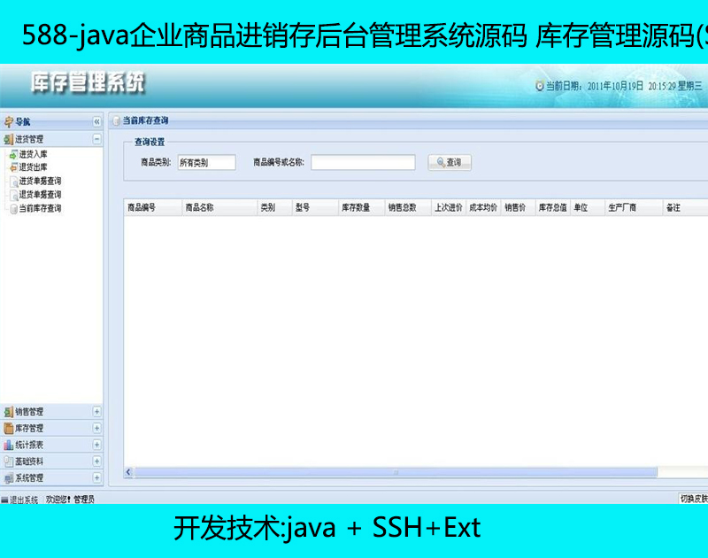 588-javaI(y)ƷM(jn)N(xio)_(ti)ϵy(tng)Դa (k)Դa(Struts2+