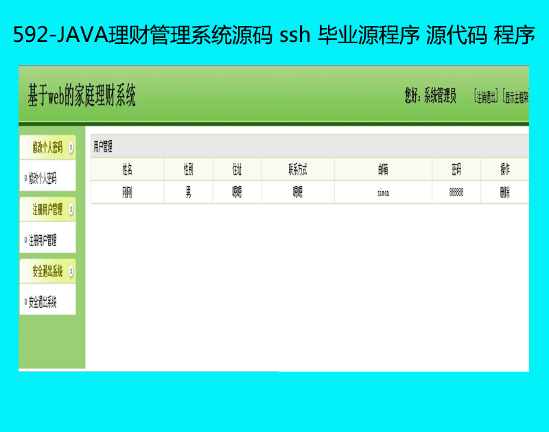 592-JAVAؔϵyԴa ssh IԴ Դa 
