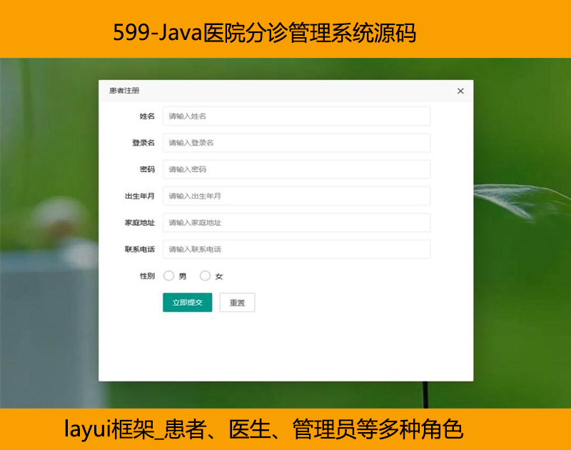 599-JavatԺ\ϵyԴa_layui_ߡtT