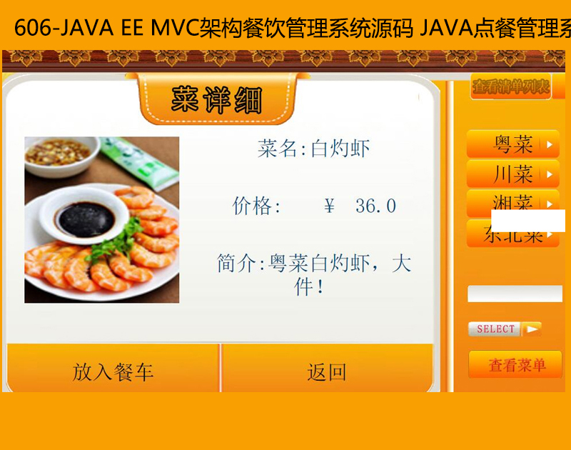 606-JAVA EE MVCܘϵyԴa JAVAc͹ϵyԴa
