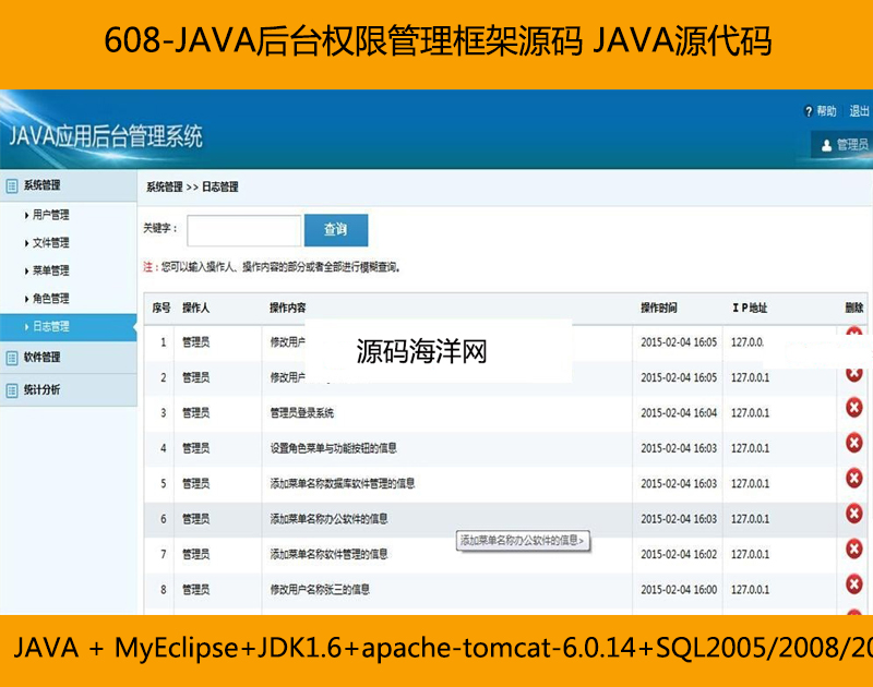 608-JAVA_(ti)(qun)޹Դa JAVAԴa