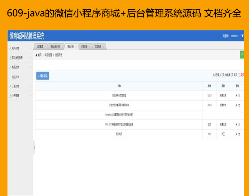 609-java΢С̳+_(ti)ϵy(tng)Դa ęnRȫ