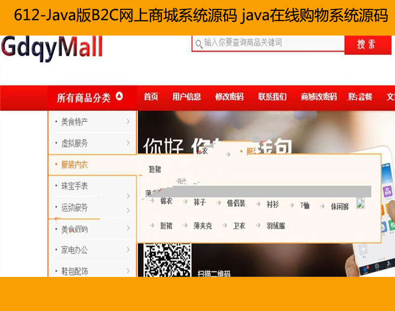 612-JavaB2CW(wng)̳ϵy(tng)Դa javaھُϵy(tng)Դa