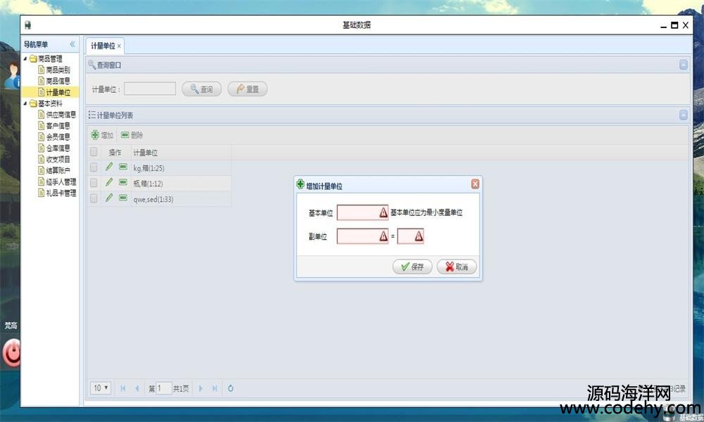 602-JAVA ssh2+mavenؔ(ci)(w)M(jn)N(xio)ERPϵy(tng)Դa javaM(jn)N(xio)Դa