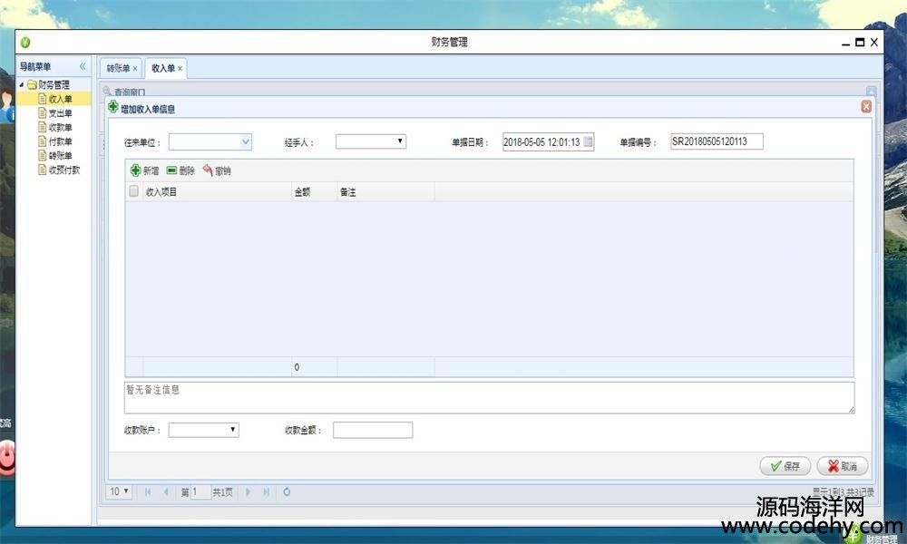 602-JAVA ssh2+mavenؔ(ci)(w)M(jn)N(xio)ERPϵy(tng)Դa javaM(jn)N(xio)Դa