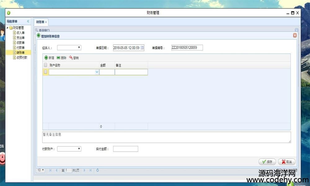 602-JAVA ssh2+mavenؔ(ci)(w)M(jn)N(xio)ERPϵy(tng)Դa javaM(jn)N(xio)Դa