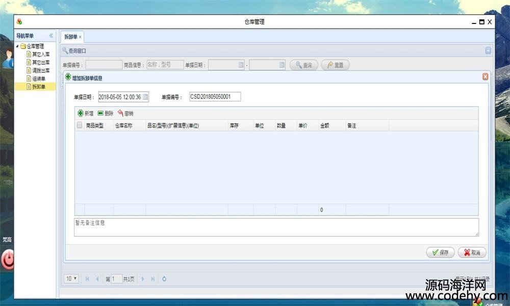 602-JAVA ssh2+mavenؔ(ci)(w)M(jn)N(xio)ERPϵy(tng)Դa javaM(jn)N(xio)Դa