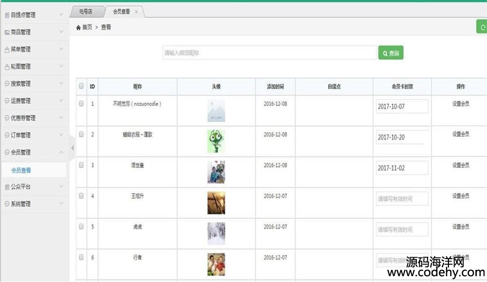 611-JAVA΢̳ƽ_ϵyԴa springmvc+spring+mybatis+mysql