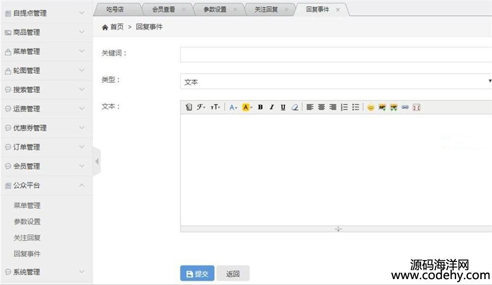 611-JAVA΢̳ƽ_ϵyԴa springmvc+spring+mybatis+mysql
