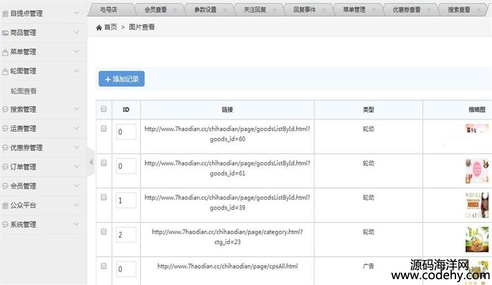 611-JAVA΢̳ƽ_ϵyԴa springmvc+spring+mybatis+mysql