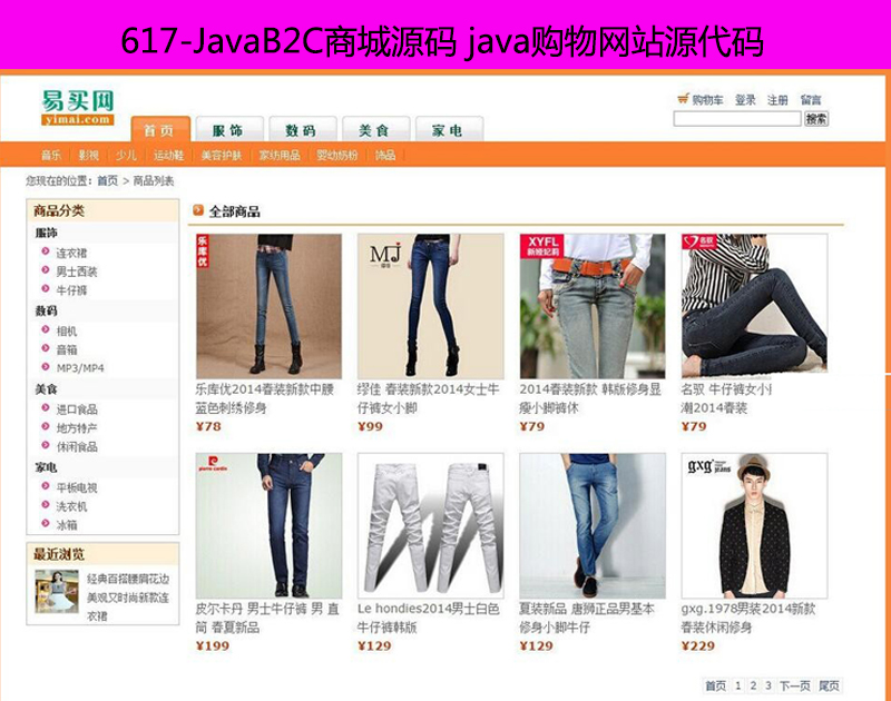 617-JavaB2C̳Դa javaُW(wng)վԴa