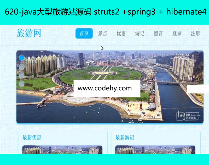 620-javaվԴa struts2 +spring3 + hibernate4 + fileu