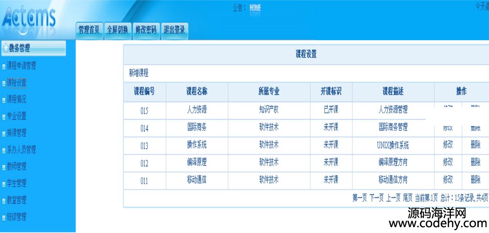 622-JAVA教學(xué)任務(wù)管理信息系統(tǒng)源碼 JAVA教學(xué)管理系統(tǒng)源代碼