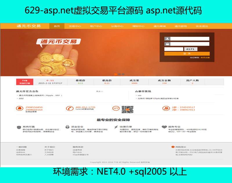 629-asp.net̓Mƽ_(ti)Դa asp.netԴa