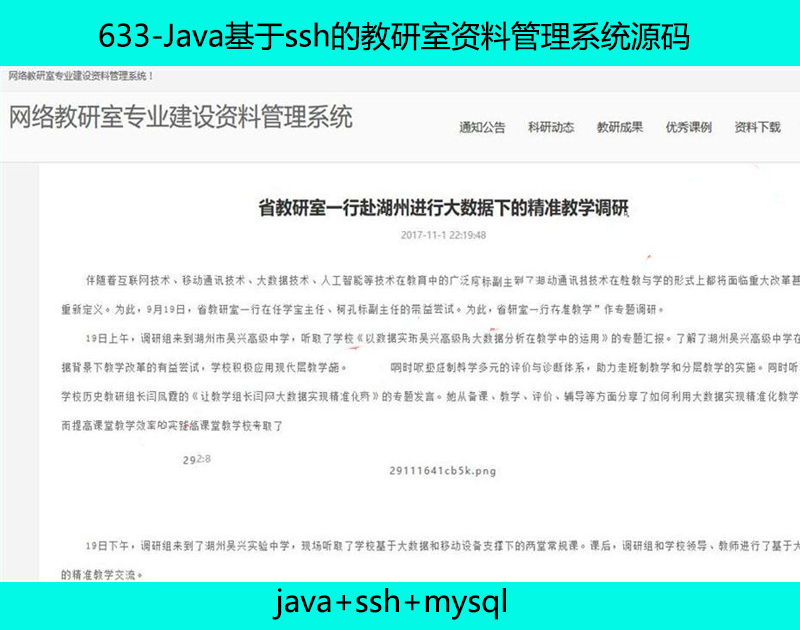 633-JavasshĽYϹϵyԴa