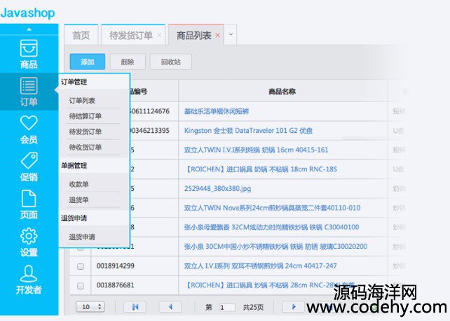 637-Javashop 4.0̳ һվʽPC̳ Ƅ̳ϵy(tng) ΢̳ǹ