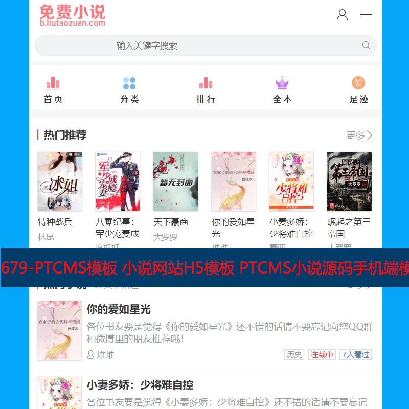 679-PTCMSģ СfW(wng)վH5ģ PTCMSСfԴa֙CģԄӲɼ