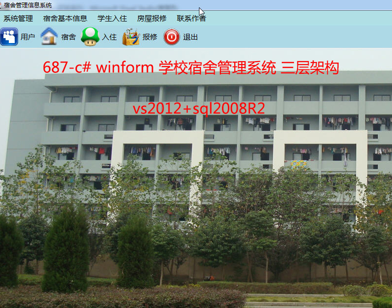 687-c# winform WУϵy Ӽܘ