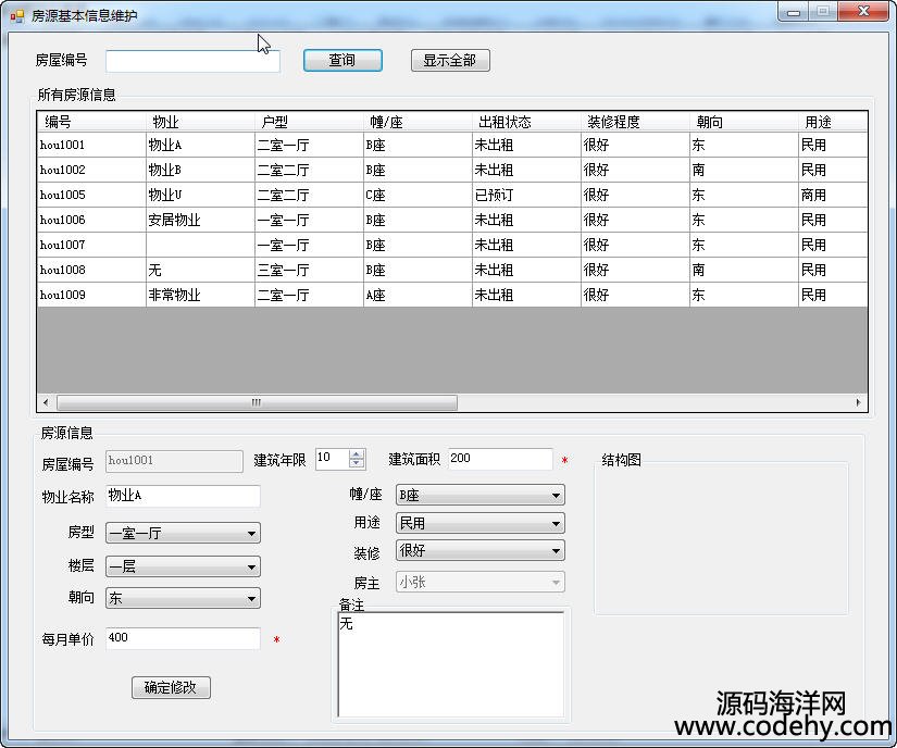 683-c# Winform Ӽܘ нϵyԴa