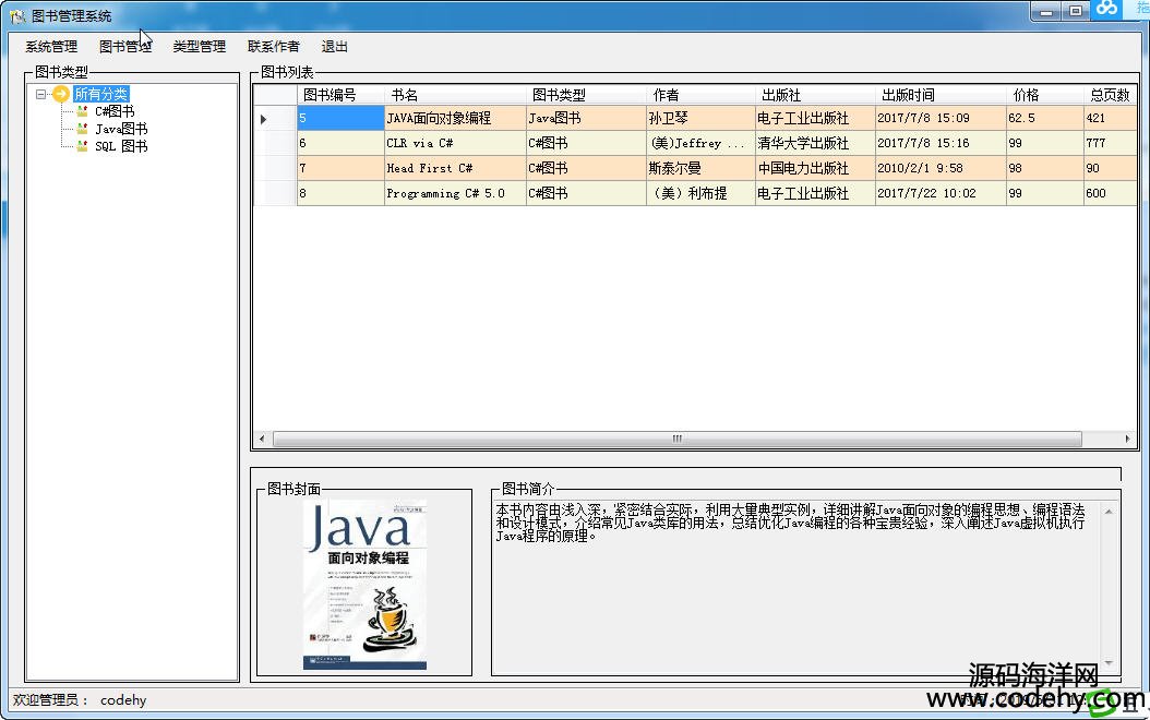 684-c# winform Dϵy(tng)ĿԴa c#ӿԴa