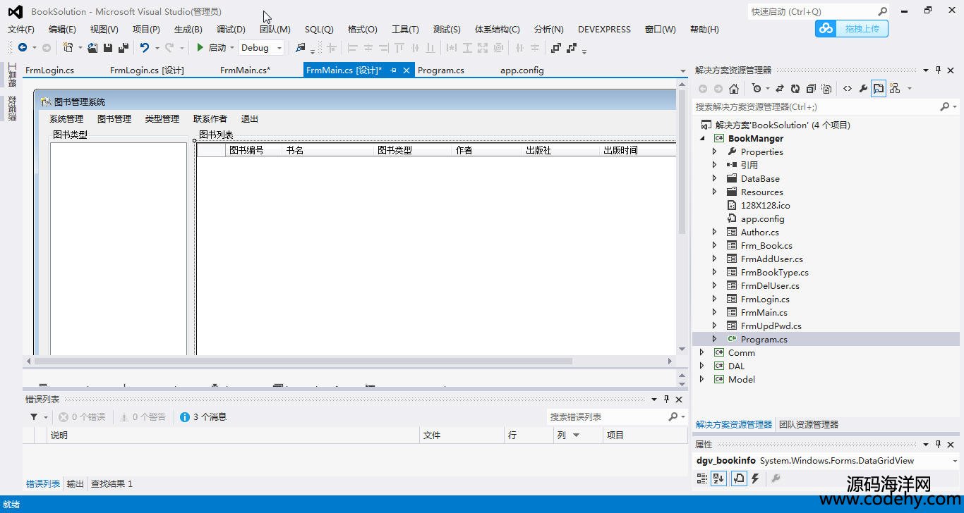 684-c# winform Dϵy(tng)ĿԴa c#ӿԴa