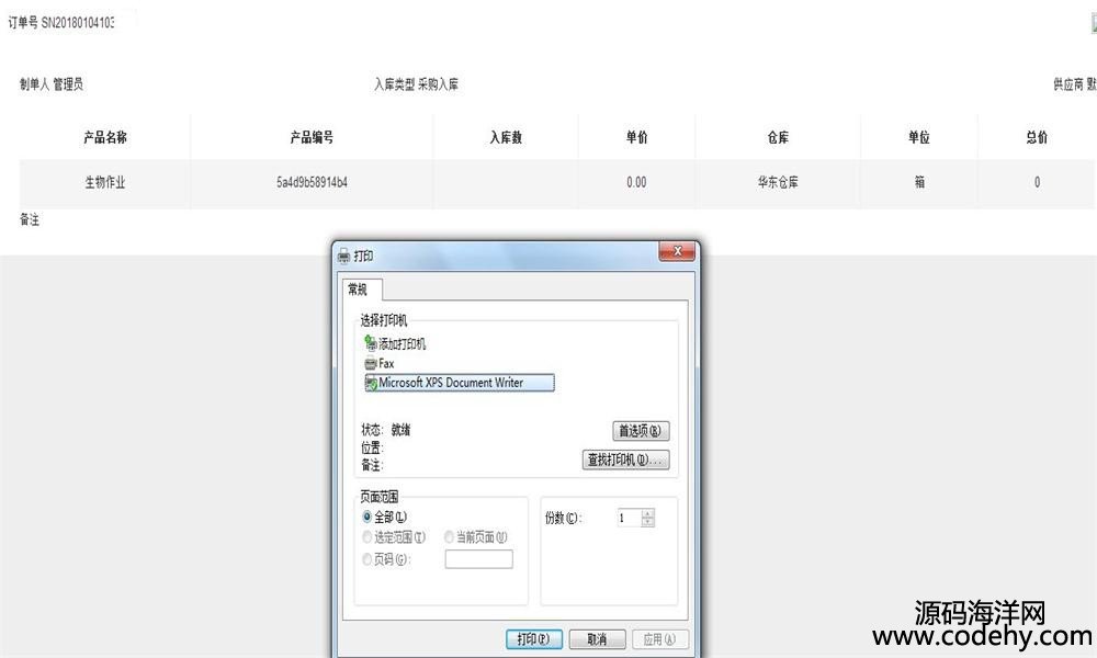 795-php+mysql}MNϵy(tng)Դa WMS푑ʽMNԴa