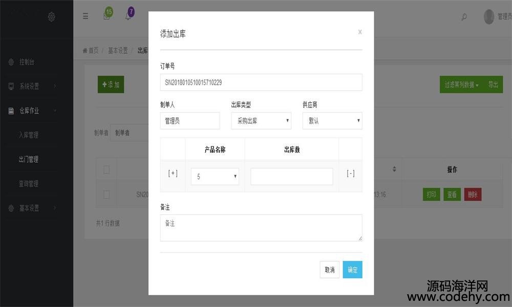 795-php+mysql}MNϵy(tng)Դa WMS푑ʽMNԴa