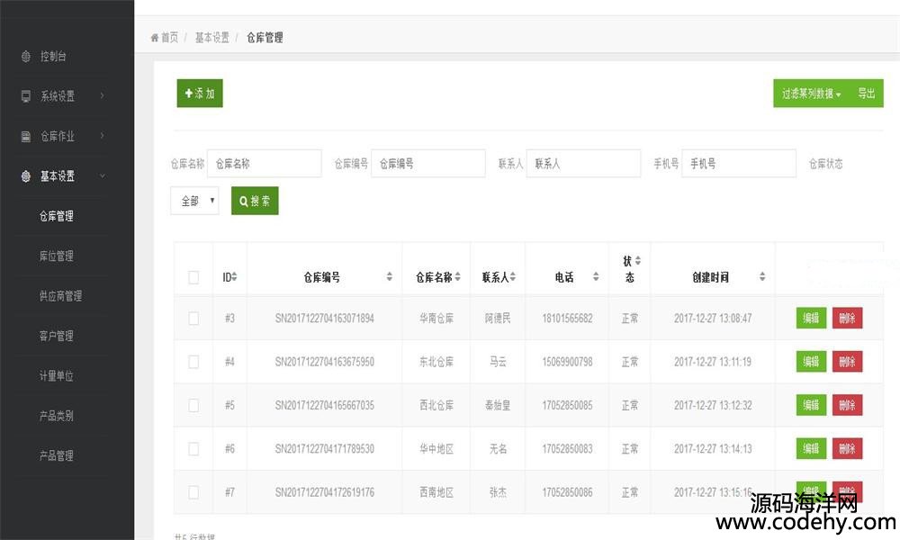 795-php+mysql}MNϵy(tng)Դa WMS푑ʽMNԴa