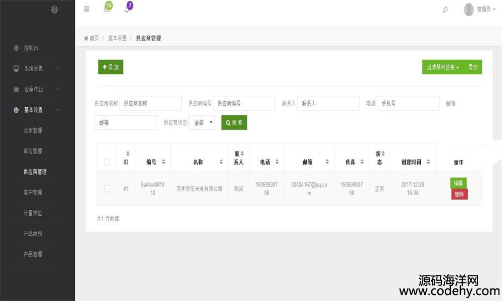 795-php+mysql}MNϵy(tng)Դa WMS푑ʽMNԴa