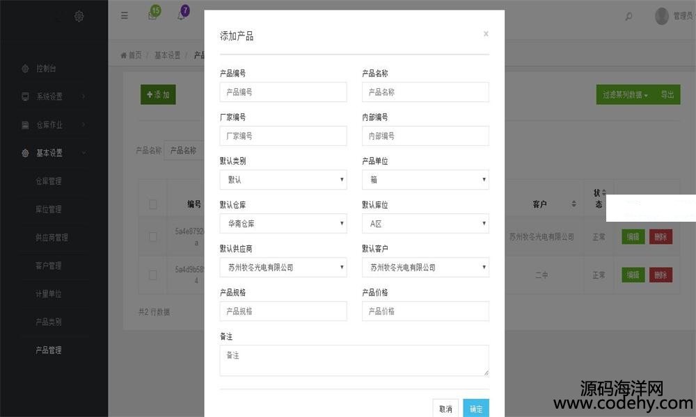 795-php+mysql}MNϵy(tng)Դa WMS푑ʽMNԴa