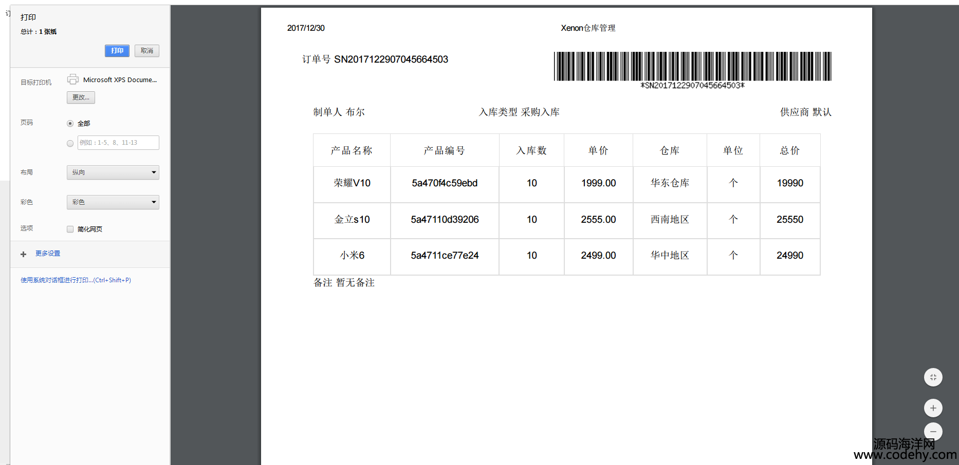 795-php+mysql}MNϵy(tng)Դa WMS푑ʽMNԴa