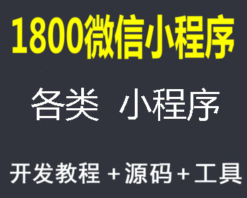 838-1800΢СԴa_(ti)PHP_(ti)̳I(y)Դa