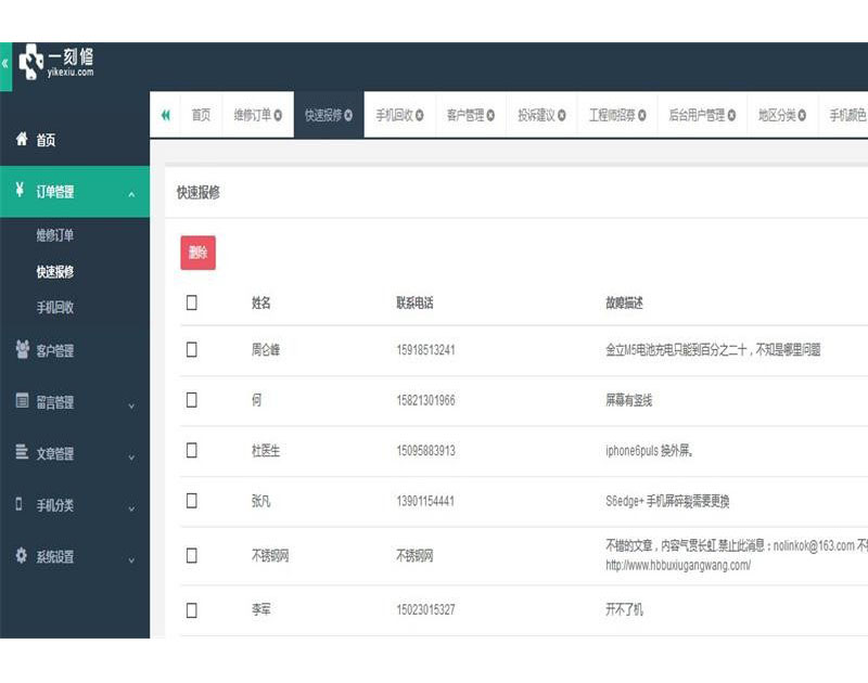 874-PHPһ֙C(j)SO2OW(wng)վԴaThinkphp+Bootstrap_