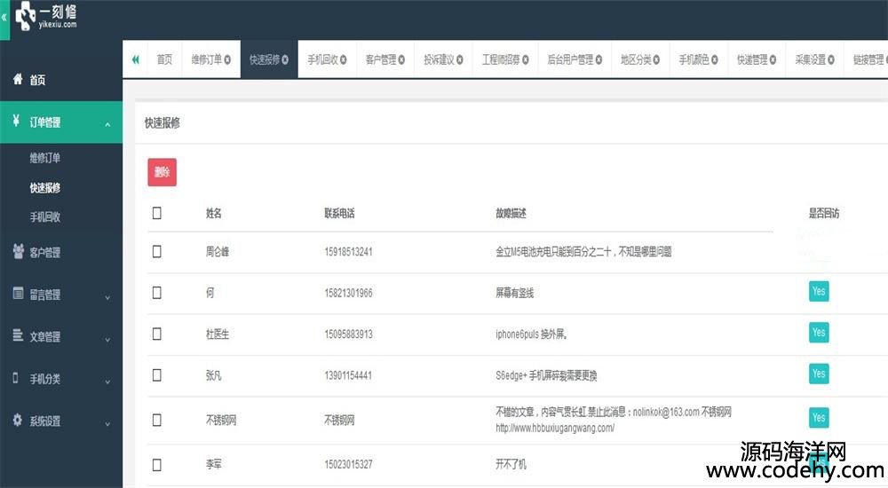 874-PHPһ֙CSO2OWվԴaThinkphp+Bootstrap_l֙CTSϵy