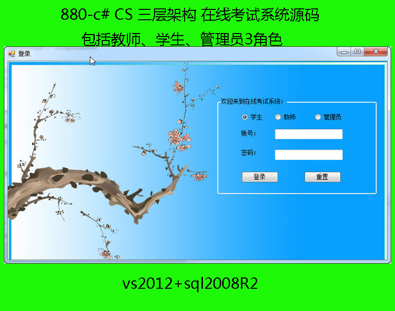 880-c# CS Ӽܘ(gu) ھԇϵy(tng)Դa ̎W(xu)T3