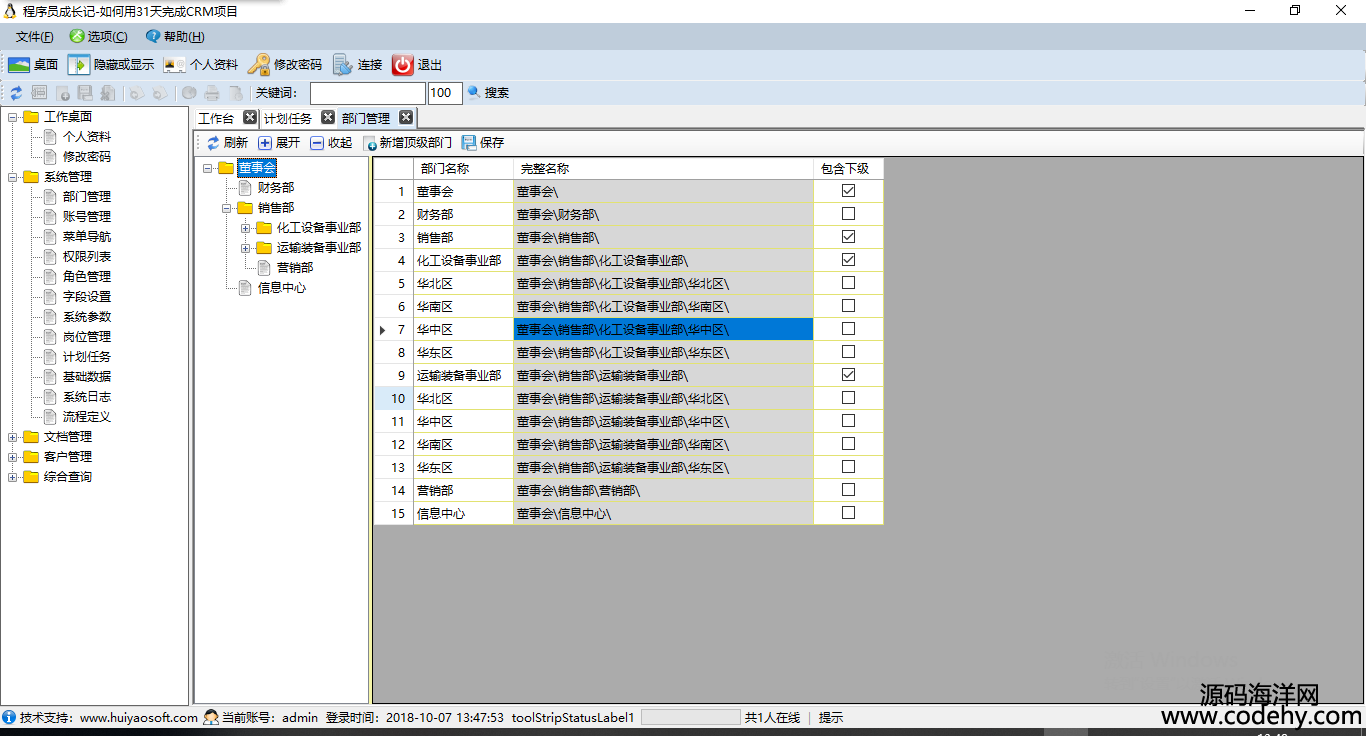 903-c# Winform源代碼 CRM客戶管理系統(tǒng)入門級(jí)源碼