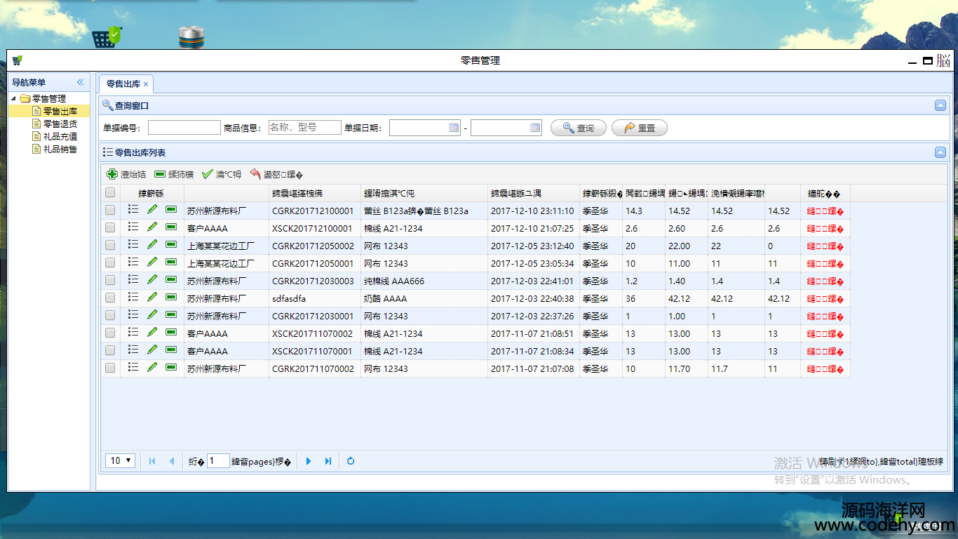 913-java+mysql ERPMNϵyԴa