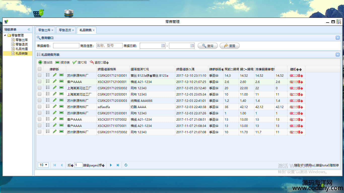 913-java+mysql ERPMNϵyԴa