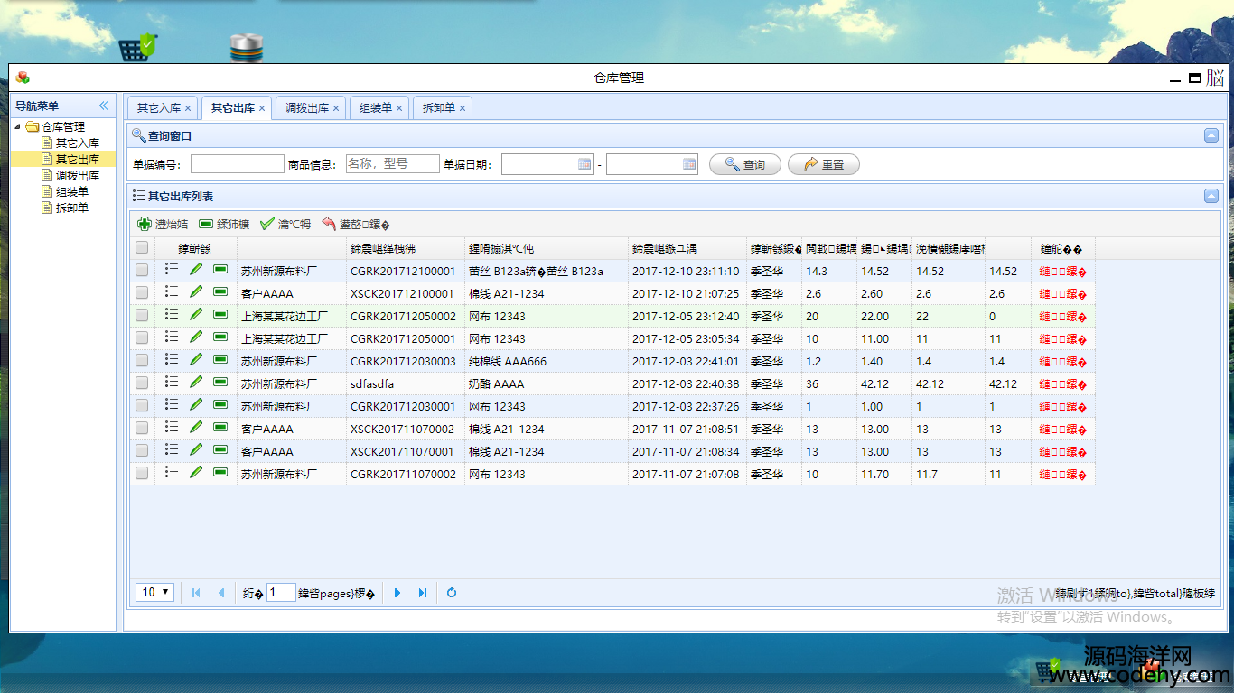 913-java+mysql ERPMNϵyԴa