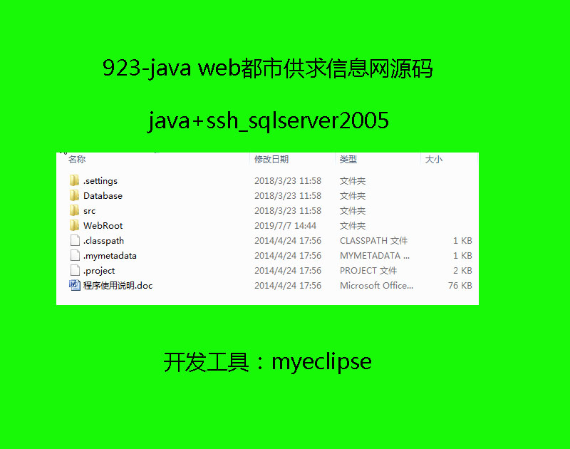 923-java webйϢWԴa sshԴa