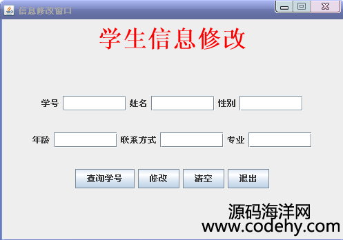 932-java swing+mysql學(xué)生信息管理系統(tǒng)源碼
